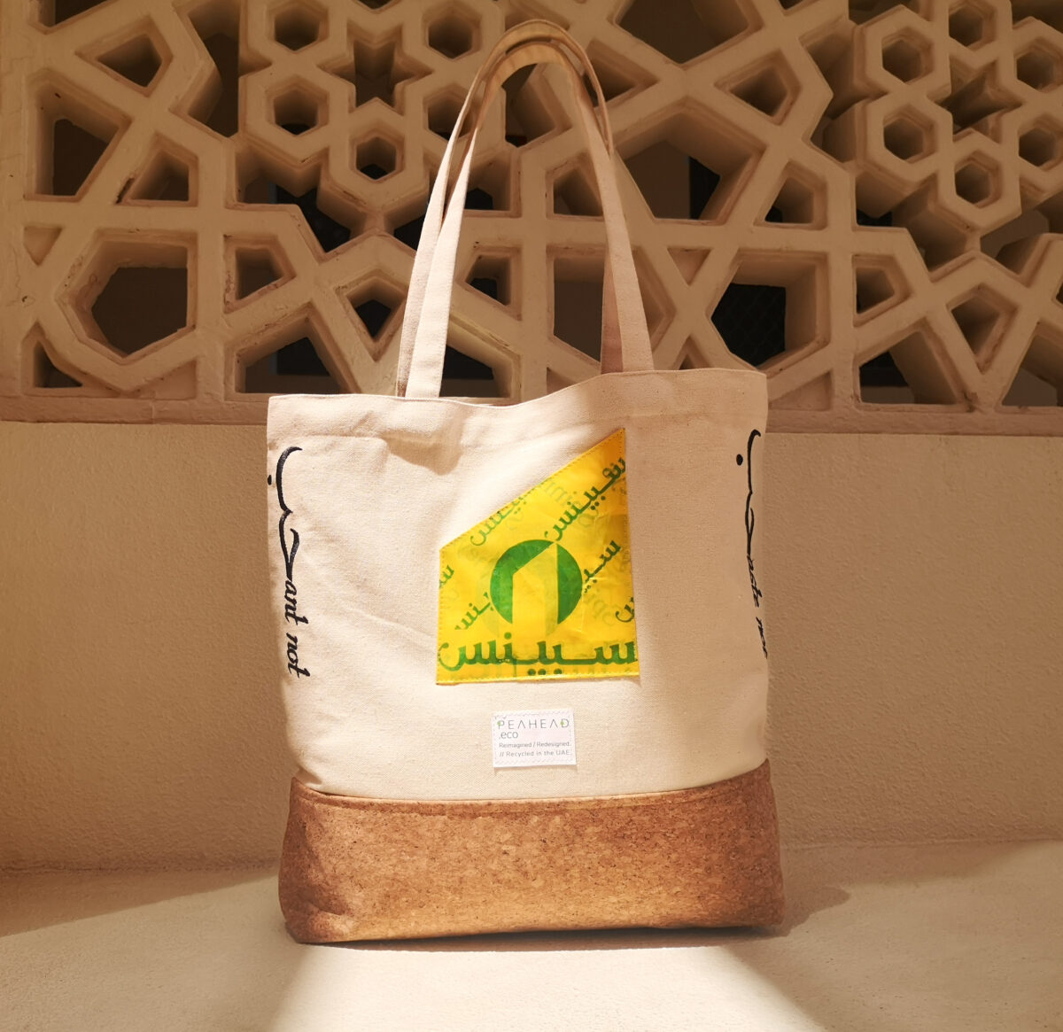 Recycled Made in UAE